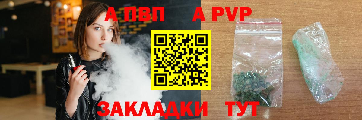 Альфа ПВП СК КРИС Волжск