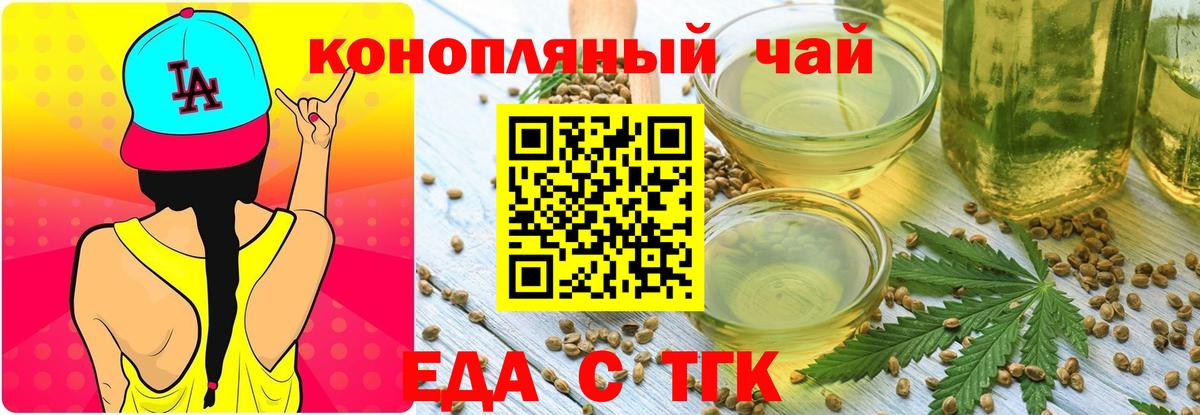 Волжск  Печенье с ТГК марихуана  Вход с VPN 