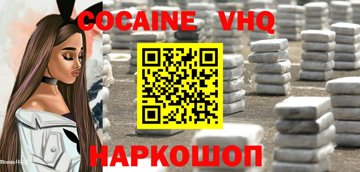 COCAIN Fish Scale Волжск