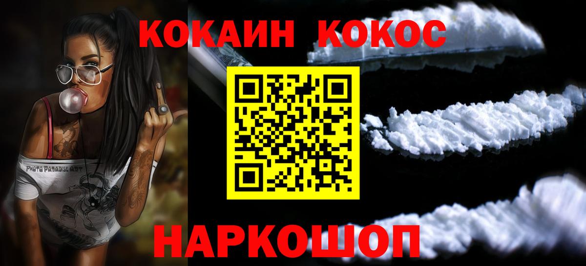 COCAIN 99%  Cocaine  Вход с VPN  Волжск  КОКАИН Эквадор 