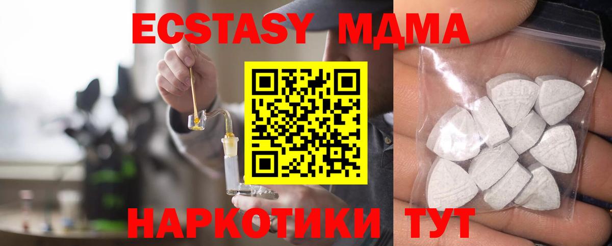 Ecstasy mix Волжск