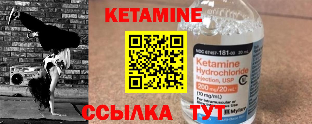 КЕТАМИН ketamine Волжск