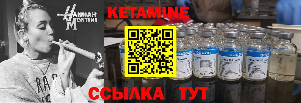 Волжск  Кетамин VHQ  Вход с VPN  Кетамин ketamine 