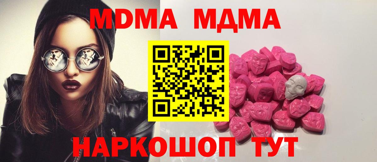 Волжск  MDMA crystal  Вход с VPN 