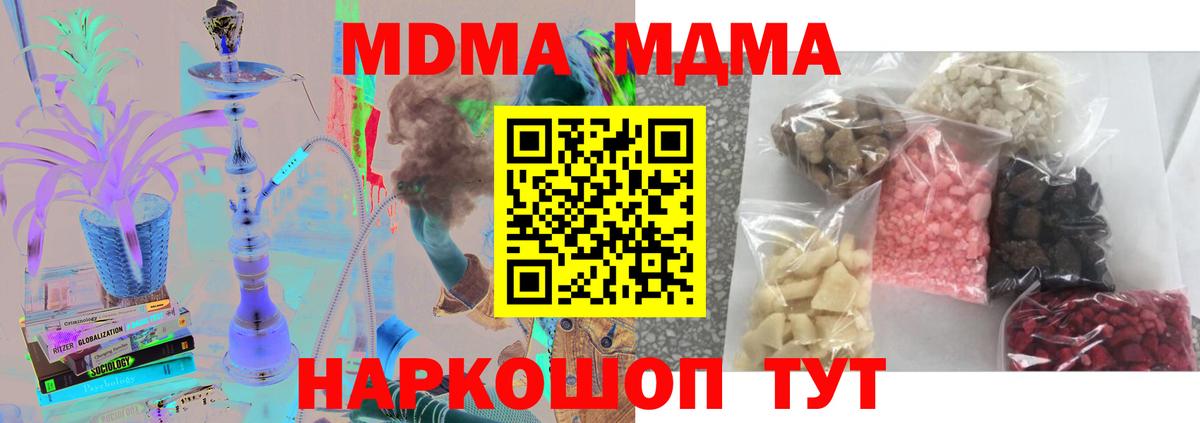 MDMA crystal Волжск