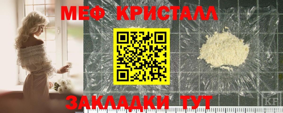 Мефедрон 4 MMC  Меф мяу мяу  МЕФ  Волжск  Вход с VPN 