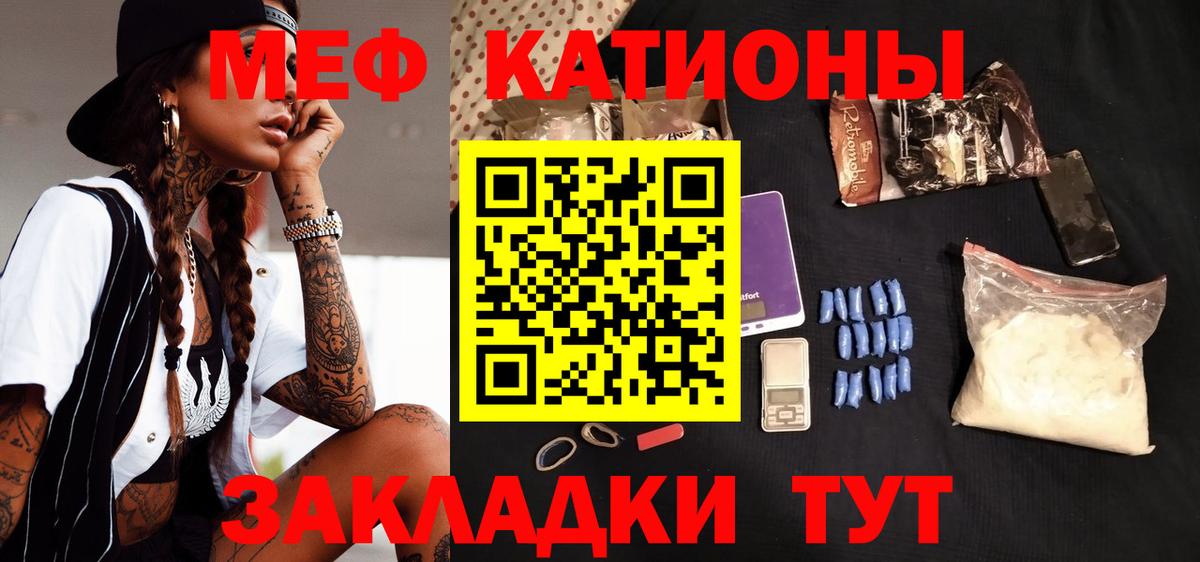МЕФ кристаллы Волжск