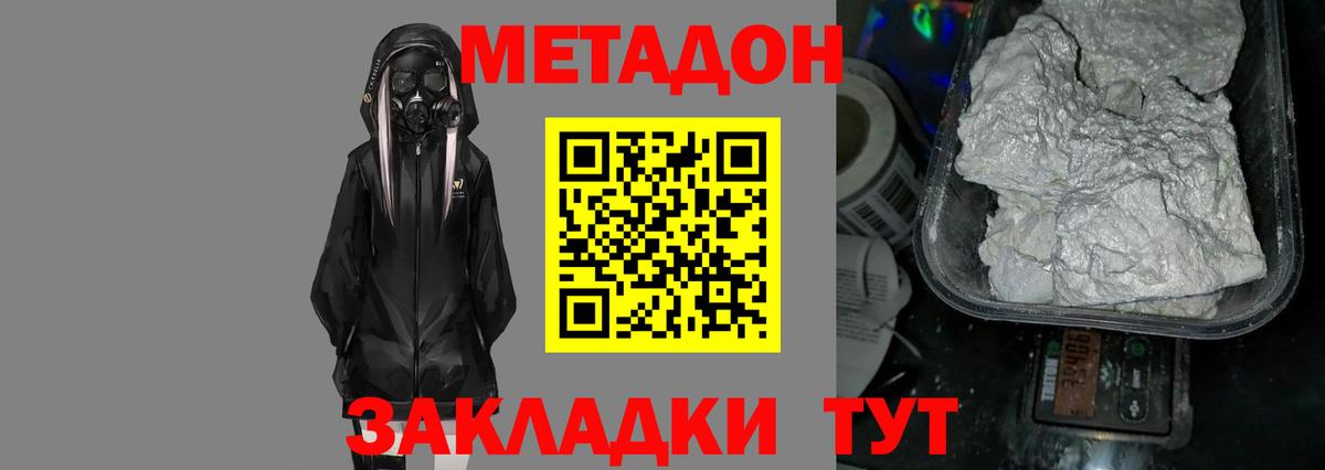 Мефедрон   Вход с VPN  КОКАИН  Бошки Шишки  Как найти закладки?  Волжск  МАРИХУАНА 