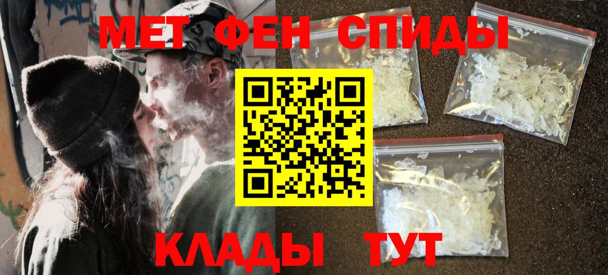 Волжск  МЕТАМФЕТАМИН мет  Вход с VPN 
