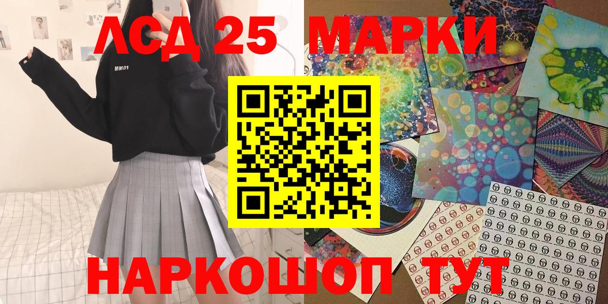 Марки N-bome 1,8мг Волжск
