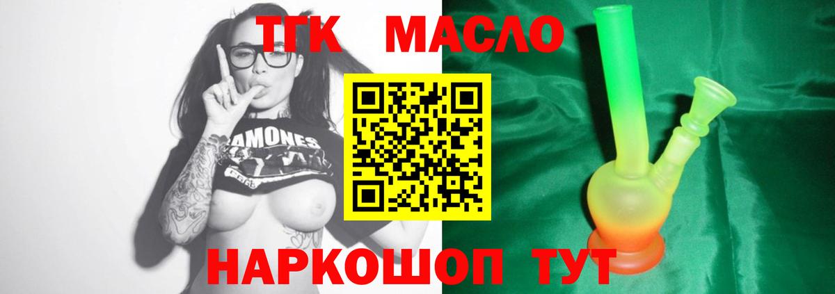 ТГК вейп с тгк Волжск